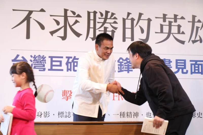 陳金鋒今天舉辦新書見面會,和球迷一一擊掌、握手。圖/主辦單位提供