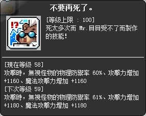 角色死亡後會以機率永久提升【不要再死了】技能(一天兩次),大幅強化你的角色!
