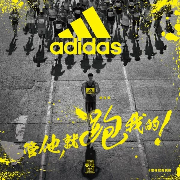 adidas與臺北馬拉松大會攜手邀請甫拿下世大運短跑金牌的田徑好手楊俊瀚,共同為馬拉松跑者加油。圖/adidas提供
