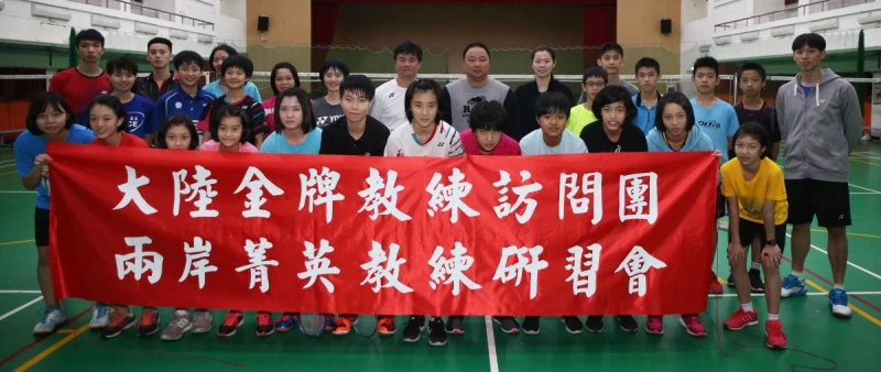 奧運金牌教練張軍、選手李雪芮來台與台灣基層教練、選手相見歡/李天助攝