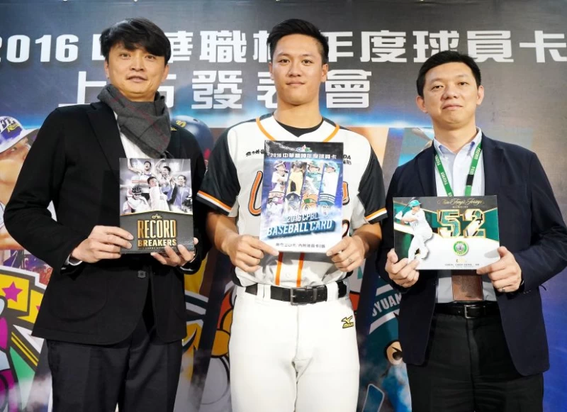 中職今天舉辦2016中華職棒年度球員卡上市發表會。圖/中職提供