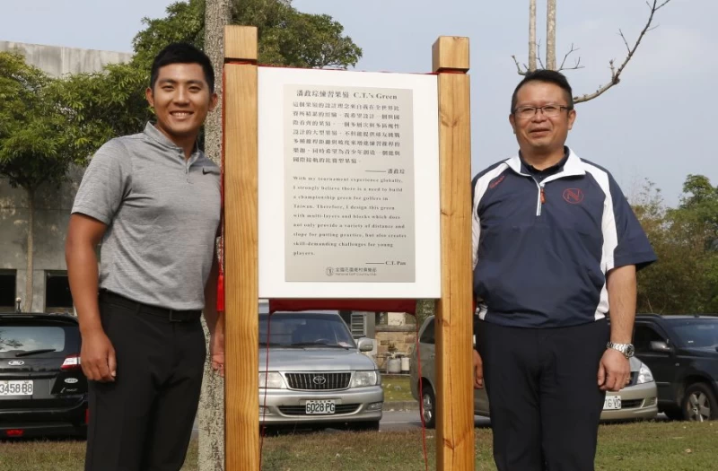潘政琮(左)與全國球場總經理吳憲紘一起為「潘政琮練習果嶺」開工。
