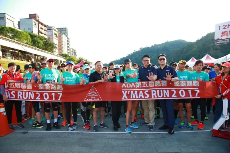 ADA第五屆慈善、聖誕路跑23日下午在新店碧潭熱鬧開跑。圖/主辦單位提供