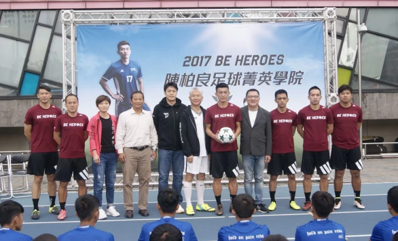 不少足球界大老都力挺陳柏良。展逸國際行銷提供
