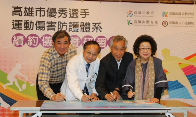 高雄市優秀選手運動傷害防護體系今天進行續約簽約儀式。圖/高雄市體育處提供