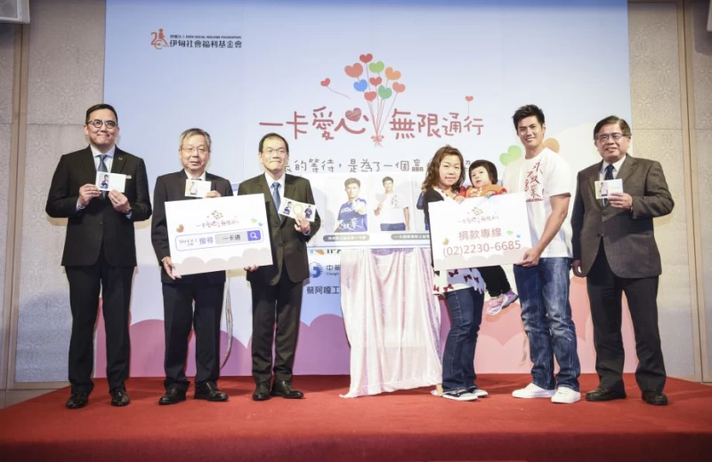 伊甸、一卡通與聯邦銀行發行三款一卡通公益卡,邀請民眾支持響應。圖/主辦單位提供