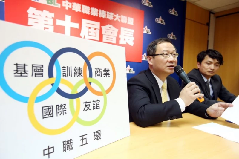 吳志揚連任後,將以基層、訓練、商業、國際、友誼為五大核心價值,打造「中職五環」。圖/中職提供