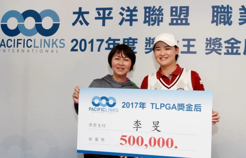 TLPGA獎金后李旻和媽媽開心合影。圖/大會提供