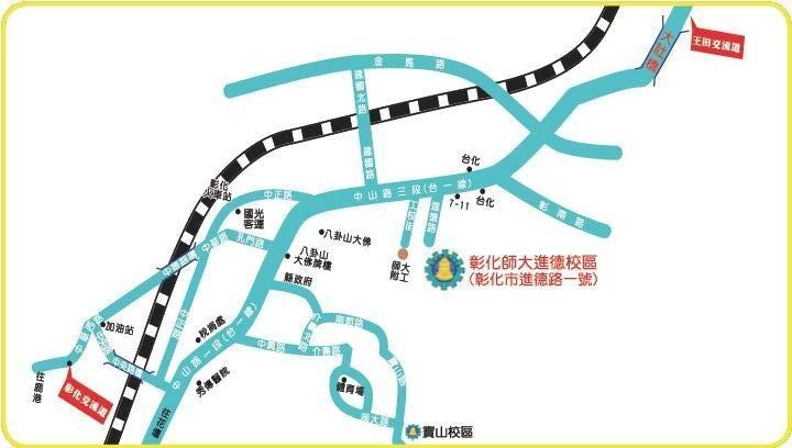 彰化師大交通位置圖。取自／彰師大官網。