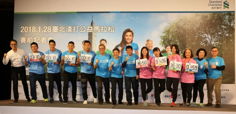 「2018臺北渣打公益馬拉松」將於本週日(28)登場,今天舉辦賽前記者會。圖/李天助攝