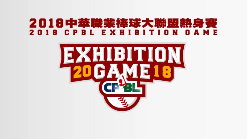 職棒29年熱身賽3月12日天母開打。圖/中職提供