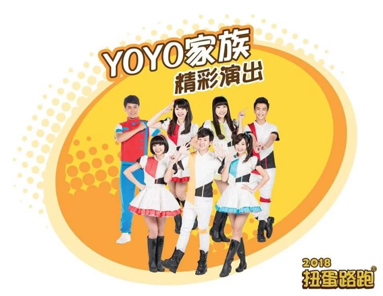 加碼YOYO家族、救援小英雄波力帶動演出,高雄場開放報名。大會提供