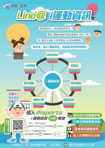 圖/體育署提供