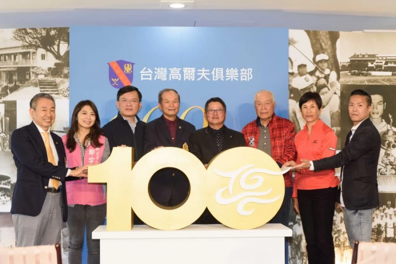 臺灣高爾夫俱樂部今天舉行記者會宣布球場百週年慶祝活動正式開跑。圖/公關提供