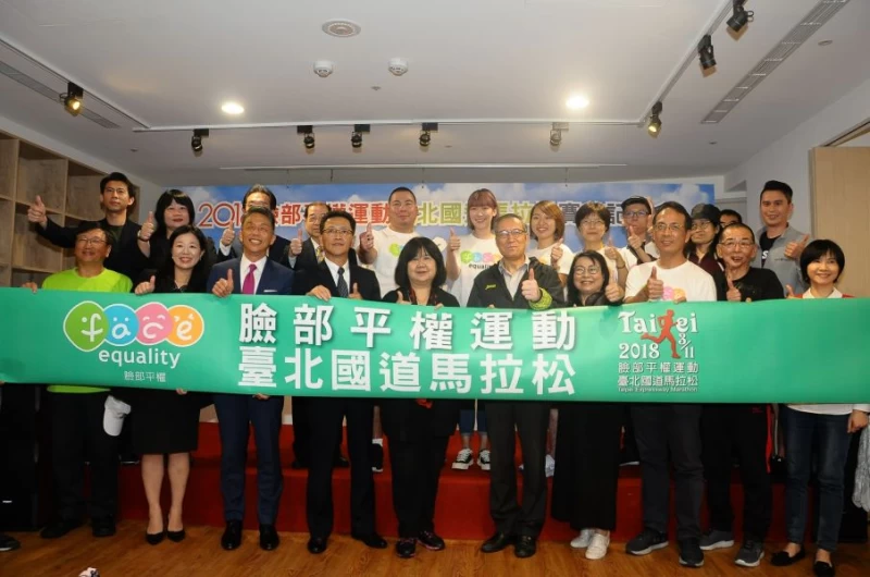 2018臉部平權運動臺北國道馬拉松311開跑。圖/公關提供