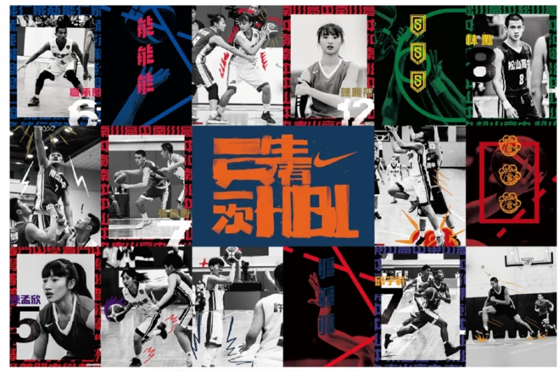 一生只有一次HBL。圖/NIKE提供