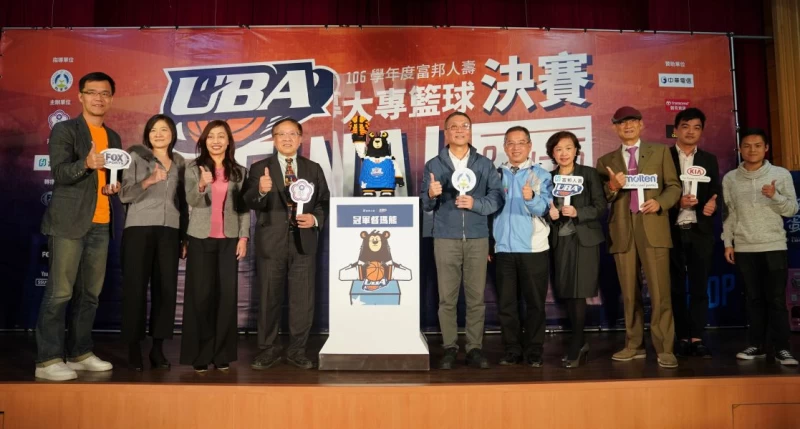 UBA今年有不少突破。大會提供