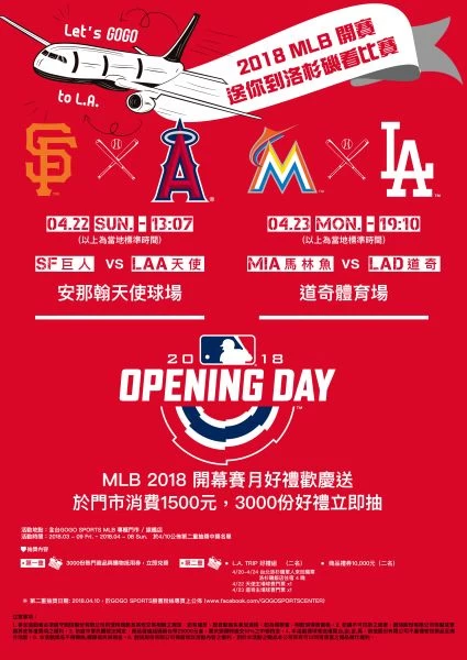 GOGO SPORTS送你去L.A.看『雙刀流』活動開跑。圖/創信提供