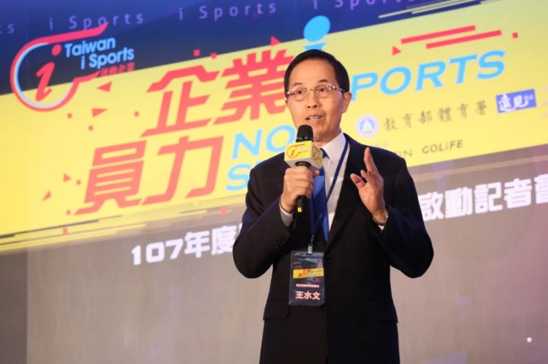 體育署王水文副署長。圖/教育部體育署提供