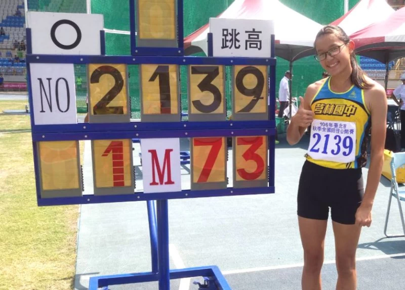 張嘉妤跳高1.73入選世界中學運動會國手,成為新竹縣芎林國中史上首位田徑國手。鍾彩榮/提供。