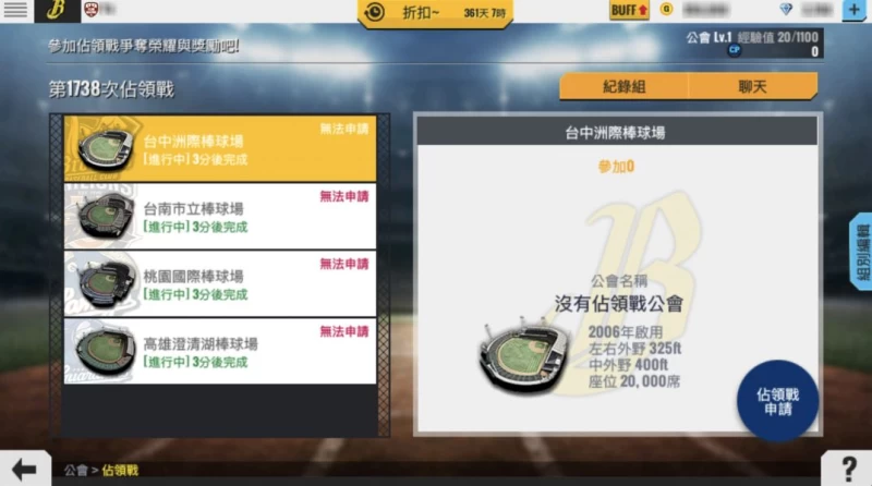 為公會爭奪榮譽的公會佔領戰。