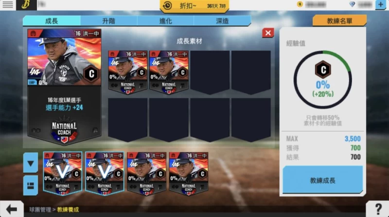 專業「監督」加持,能力更上層樓。
