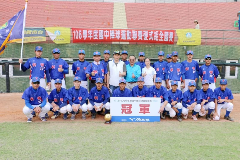 106學年度國中硬式組冠軍桃園市新明國中。
