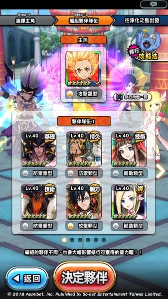 顛覆傳統前所未有獨特「修行」系統登場，以成為天下最強「神侍」為目標。
