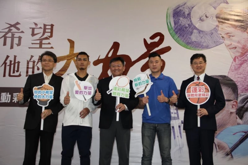 體育署副署長林哲宏(中)期許今年運彩業績再次突破。