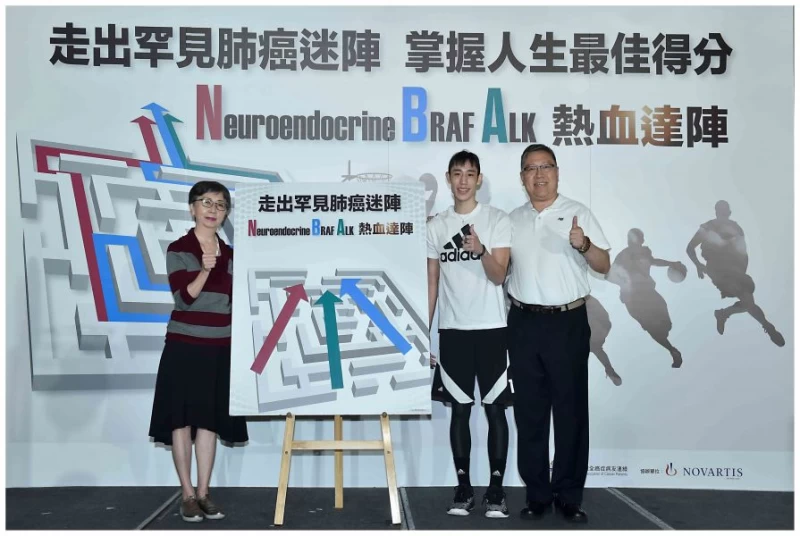 貴賓進行走出罕見肺癌迷陣儀式,左起-台灣全癌症病友連線林葳媫理事長、知名籃球員林書緯、臺北榮民總醫院胸腔部一般胸腔科陳育民主任。