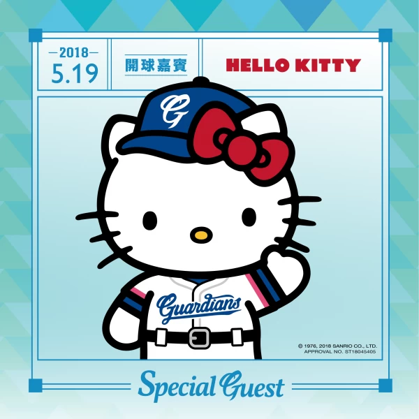 5月開球嘉賓kitty。