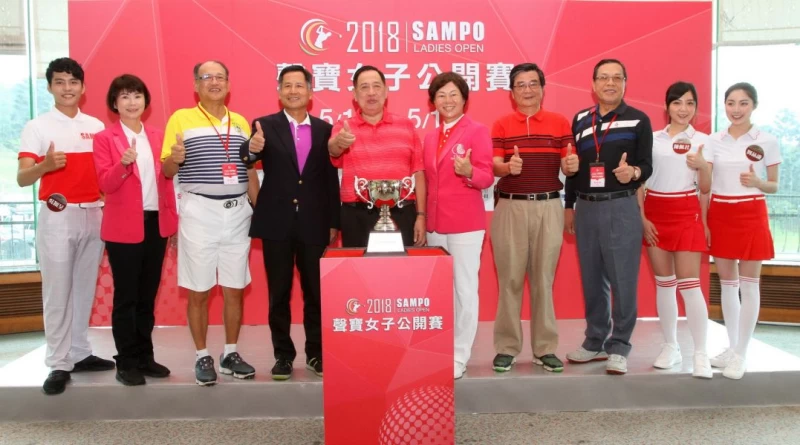 a2018聲寶女子公開賽記者會貴賓(左起)聲寶之星丶賽務總監駱淑禎丶聲寶公司副董事長陳盛泉丶台北球場董事長林於豹丶聲寶集團總裁陳盛沺丶TLPGA理事長鄭美琦丶瑞智公司副董事長劉金錫丶聲寶國內營銷總經理陳世昌及聲寶之星。