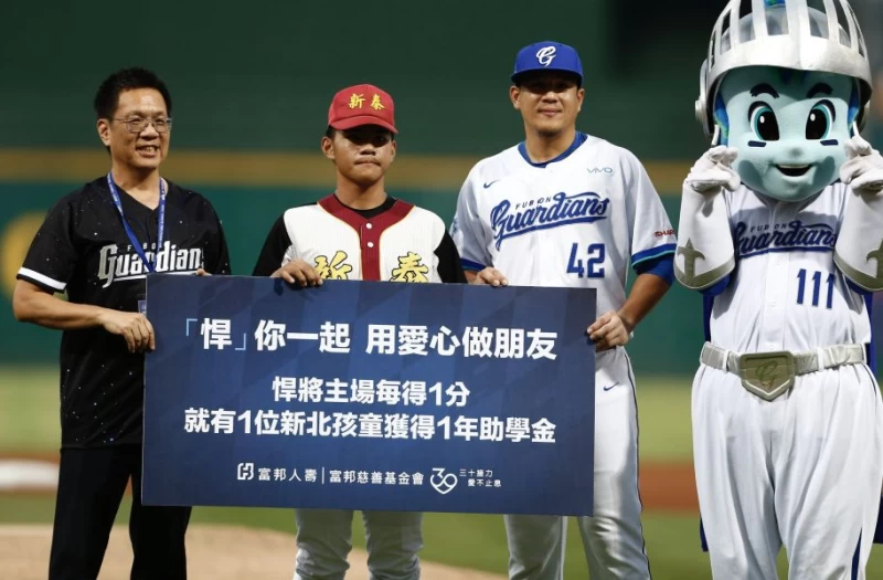 富邦人壽總經理陳俊伴(左一)18日於富邦悍將主場宣布,只要悍將在主場得一分,就捐助新北一位弱勢學童助學金。