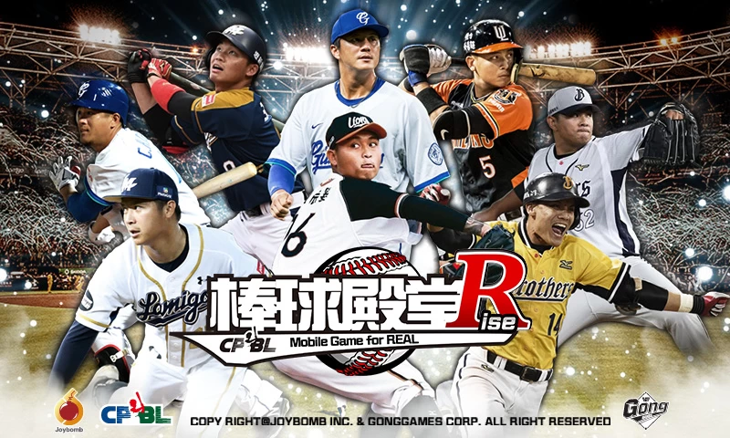 《棒球殿堂》歡慶週年。