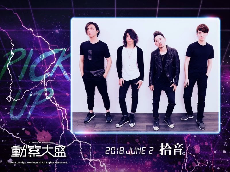 拾音