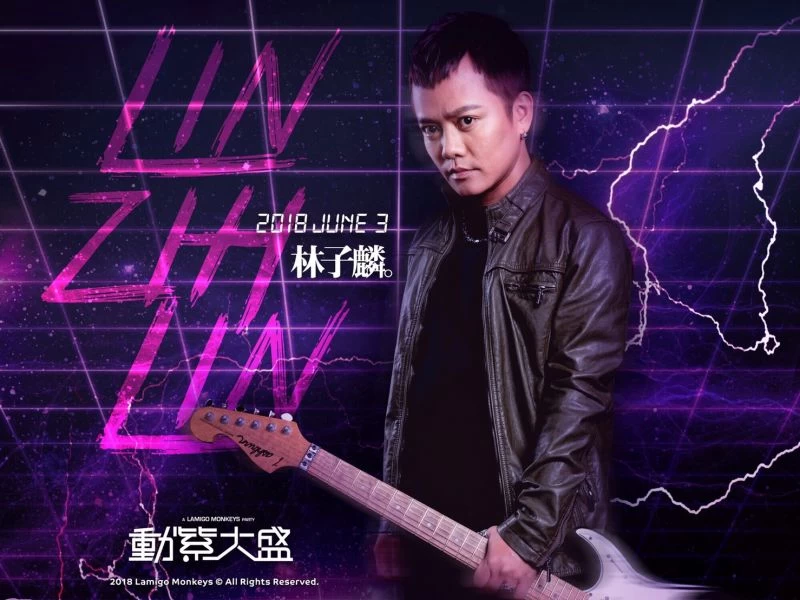 鐵肺歌手林子麟。