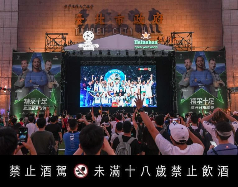 萬刀球迷們齊聚海尼根城市星綠地,歡慶歐冠盃王者的誕生!大會提供