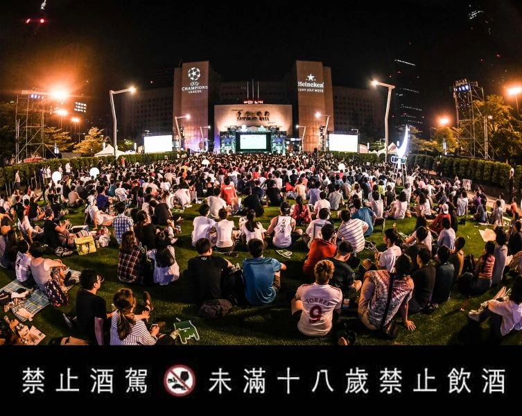 球迷們齊聚海尼根城市星綠地,歡慶歐冠盃王者的誕生!大會提供