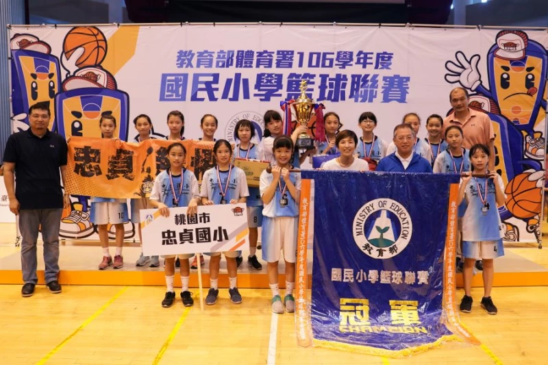 桃園忠貞國小女籃7連勝撂下隊史50年第一座女籃冠軍。