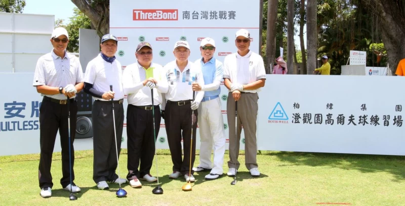 TPGA理事長謝錦昇(右一)和台灣福興工業股份有限公司董事長林瑞章(右二)及柏緯集團董事長吳建明(右三)及澄觀園高爾夫球練習場董事長林慶恩(左三)丶高球選手林添順(左一)與同組貴賓合影。鍾豐榮攝影