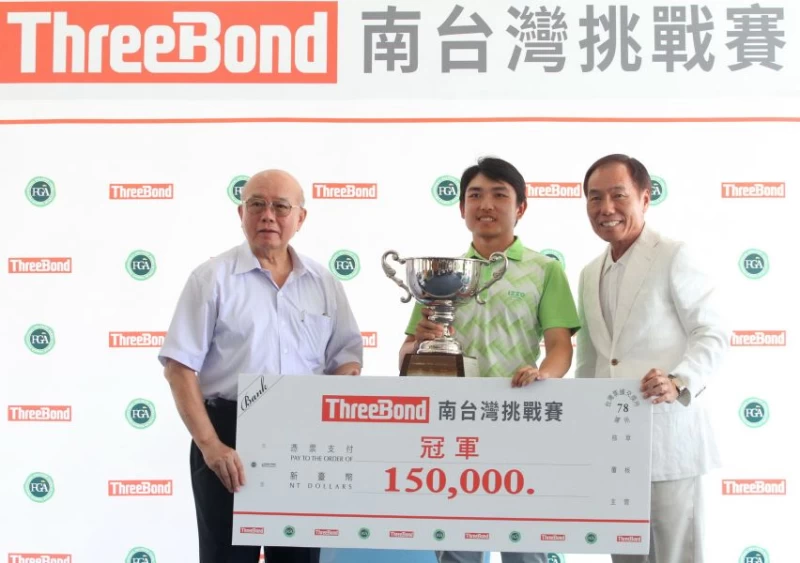 台灣福興工業公司董事長林瑞章(右一)和柏緯集團董事長吳建明(左一)頒冠軍獎盃.獎金15萬元給邱瀚霆。鍾豐榮攝影