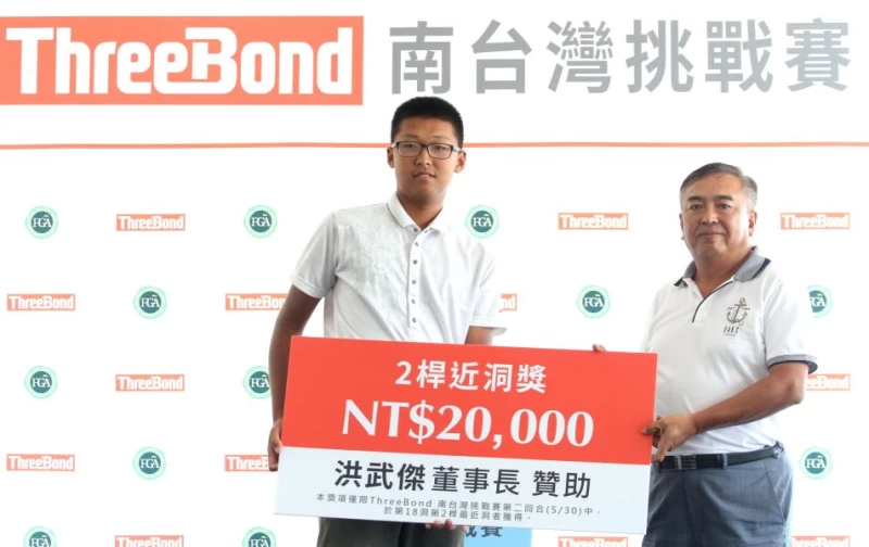 贊助商洪武傑董事長頒二近洞獎給陳伯豪。