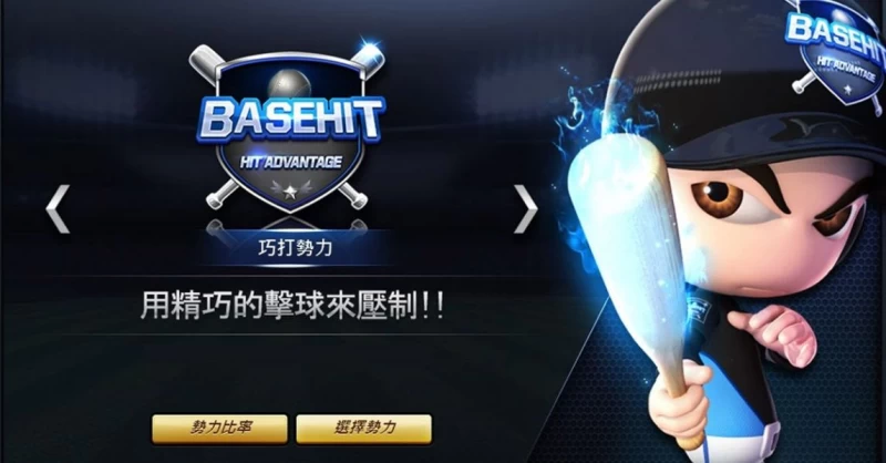 巧打。