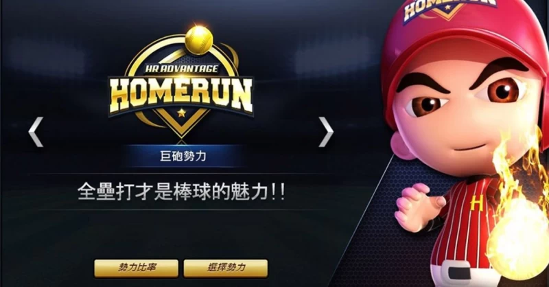 巨砲