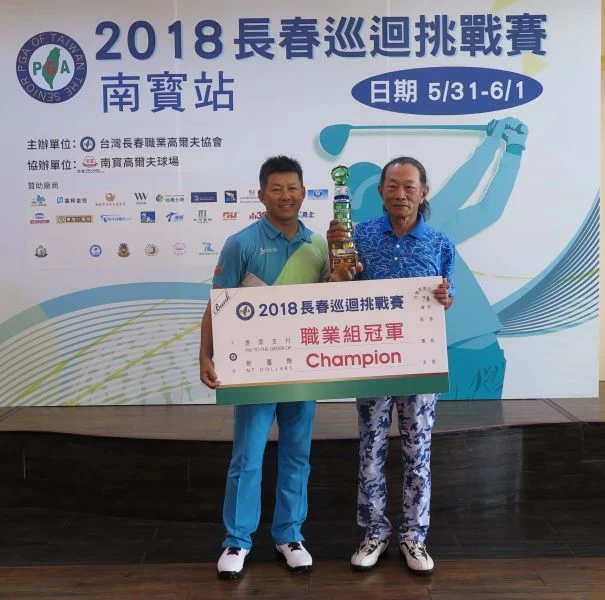 長春巡迴挑戰賽─南寶站冠軍姜榮彬。