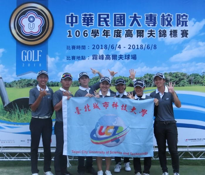 城市科大在一般男生團體賽完成六連霸丶一般女生團體賽完成四連霸。
