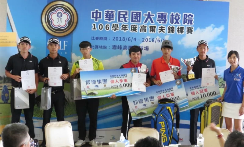 一般男組個人賽冠軍城市大廖崇漢(右二)及前六名選手,頒獎人大專高爾夫委員會秘書長楊家蓁(右)。