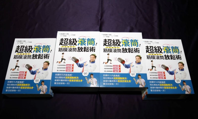 《超級滾筒 阿凱醫師的筋膜滾筒放鬆術》一書,是由聽奧雙金后林家文示範使用方式。美學事業/提供。
