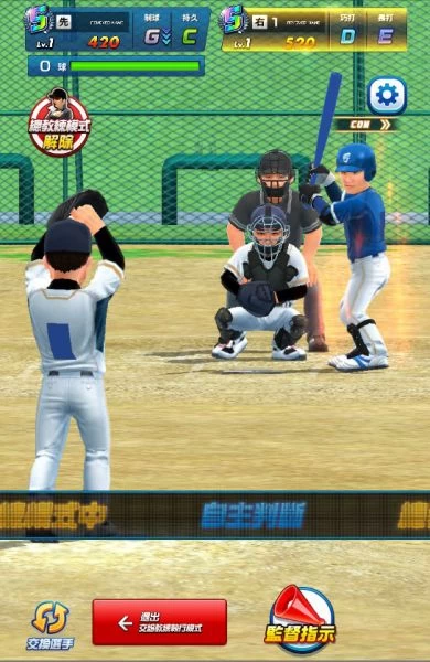 《PRO野球VS》:教練模式中,玩家當教練指點江山!(開發畫面)