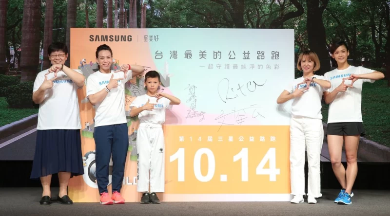 三星公益路跑今正式開放報名,邀請全民Run For Children。(左起:家扶基金會執行長 何素秋、郭婞淳、星美好小將 蔡宇魁、台灣三星電子行銷部處長 劉姿瓘、文姿云)